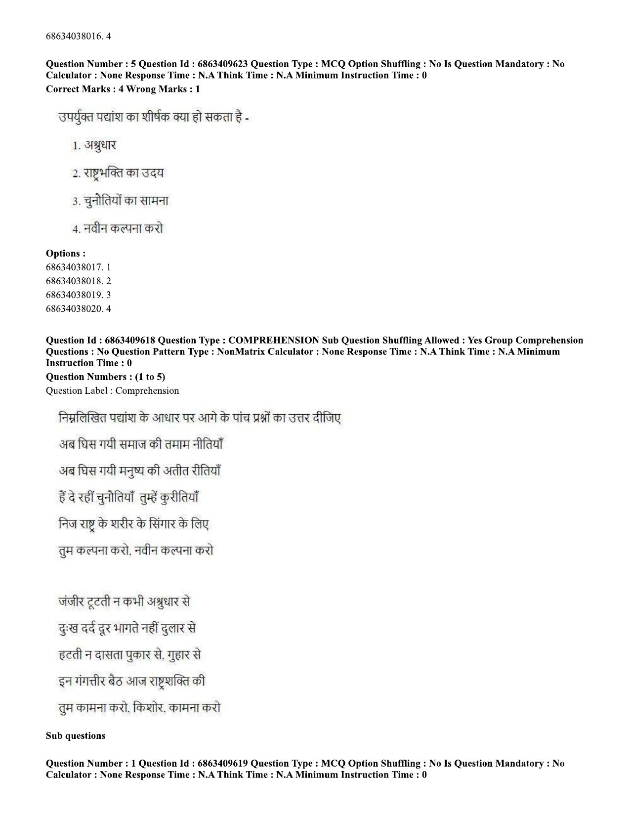CUET PG 2023: ACQP13 – Krishna Yajurveda (BHU) (Hindi)-shift 3 (07-06-2023) Question Paper - Page 4