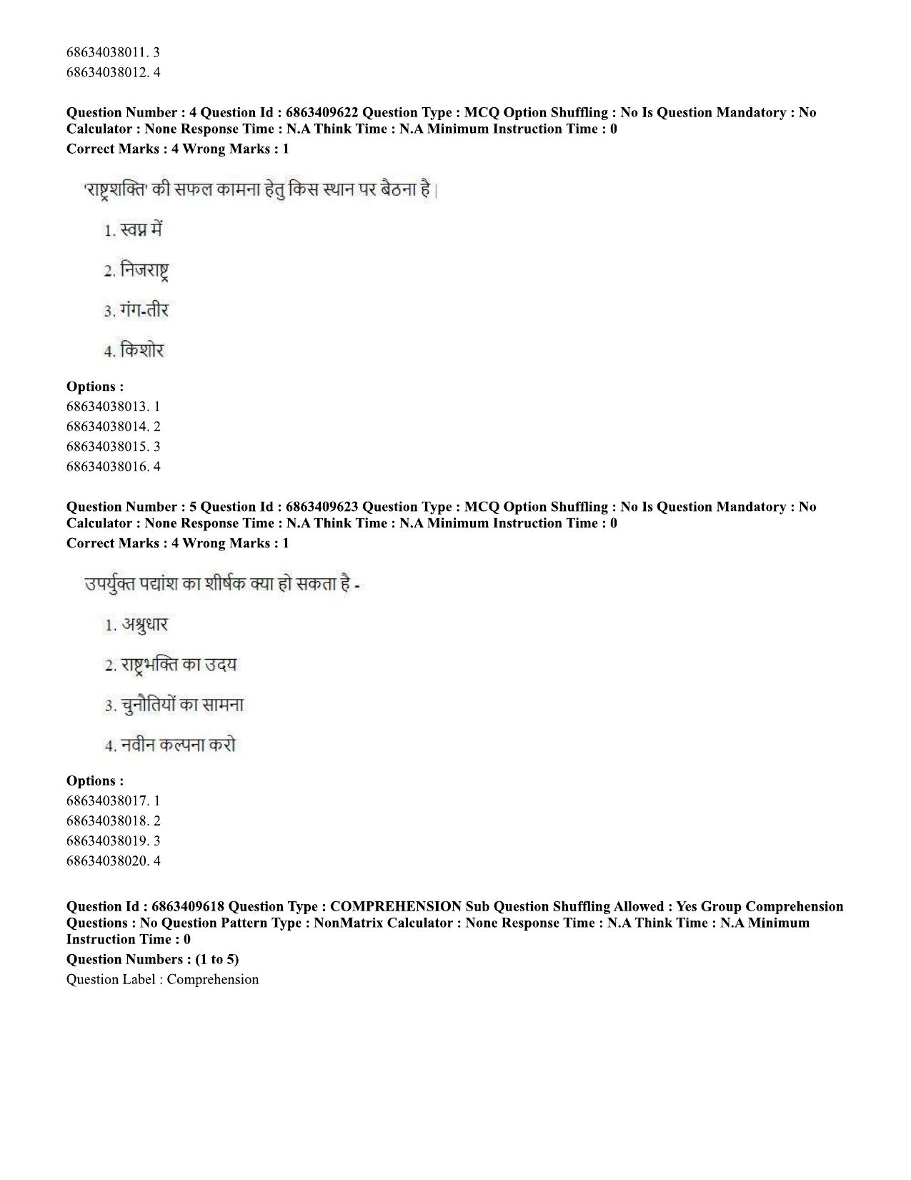 CUET PG 2023: ACQP13 – Krishna Yajurveda (BHU) (Hindi)-shift 3 (07-06-2023) Question Paper - Page 6