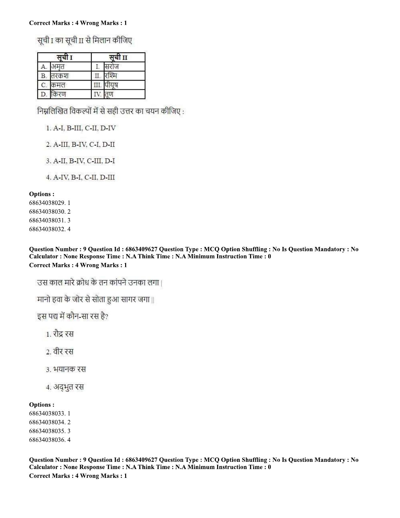 CUET PG 2023: ACQP13 – Krishna Yajurveda (BHU) (Hindi)-shift 3 (07-06-2023) Question Paper - Page 13