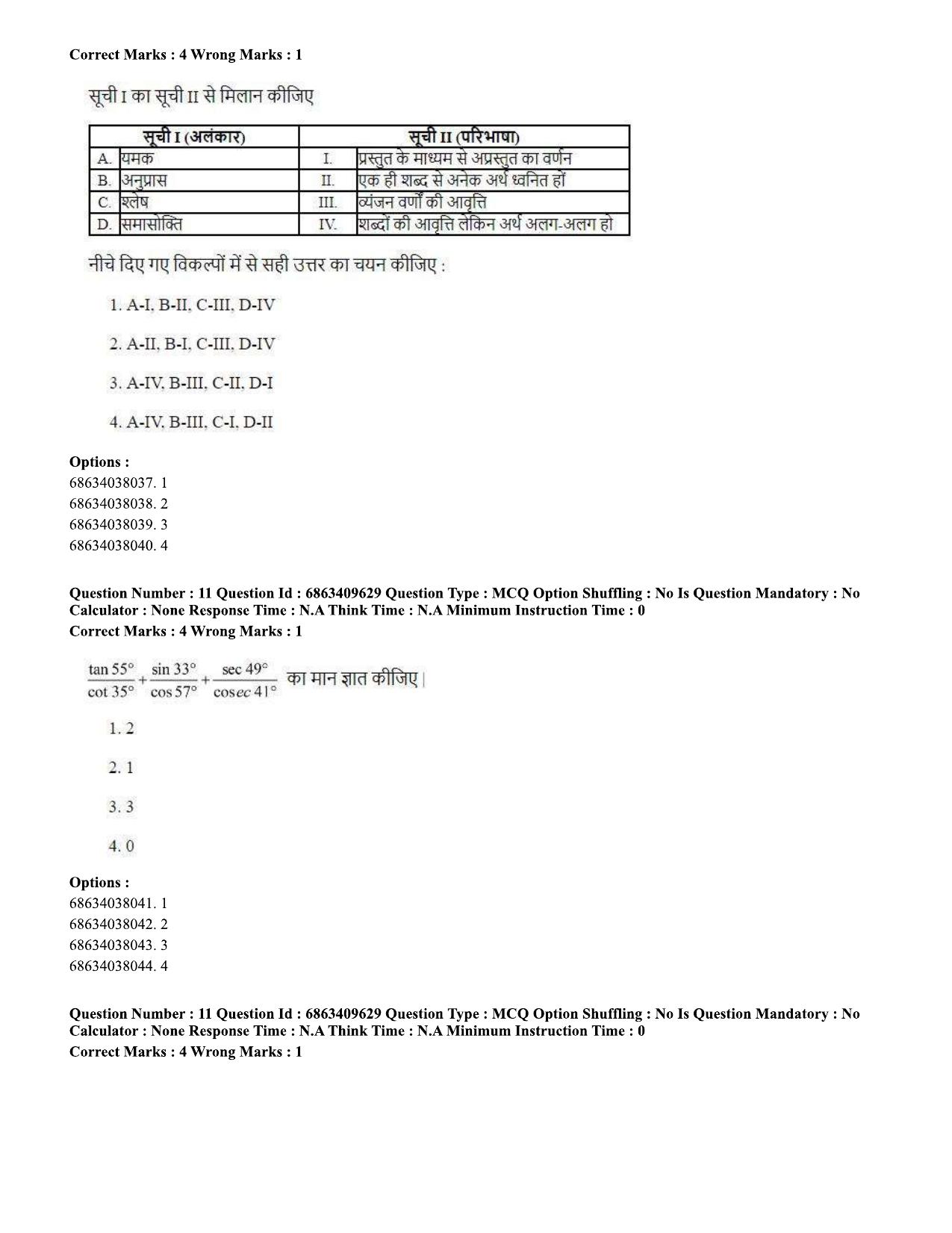CUET PG 2023: ACQP13 – Krishna Yajurveda (BHU) (Hindi)-shift 3 (07-06-2023) Question Paper - Page 16