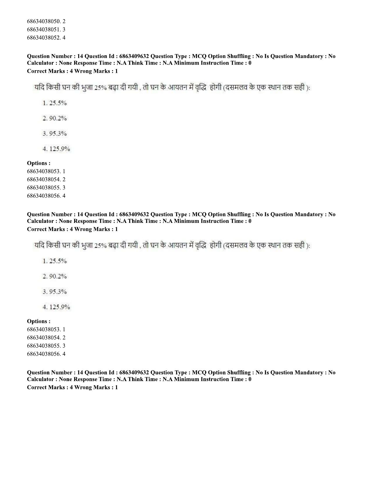 CUET PG 2023: ACQP13 – Krishna Yajurveda (BHU) (Hindi)-shift 3 (07-06-2023) Question Paper - Page 20