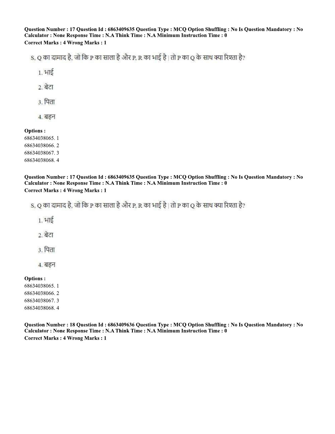 CUET PG 2023: ACQP13 – Krishna Yajurveda (BHU) (Hindi)-shift 3 (07-06-2023) Question Paper - Page 24