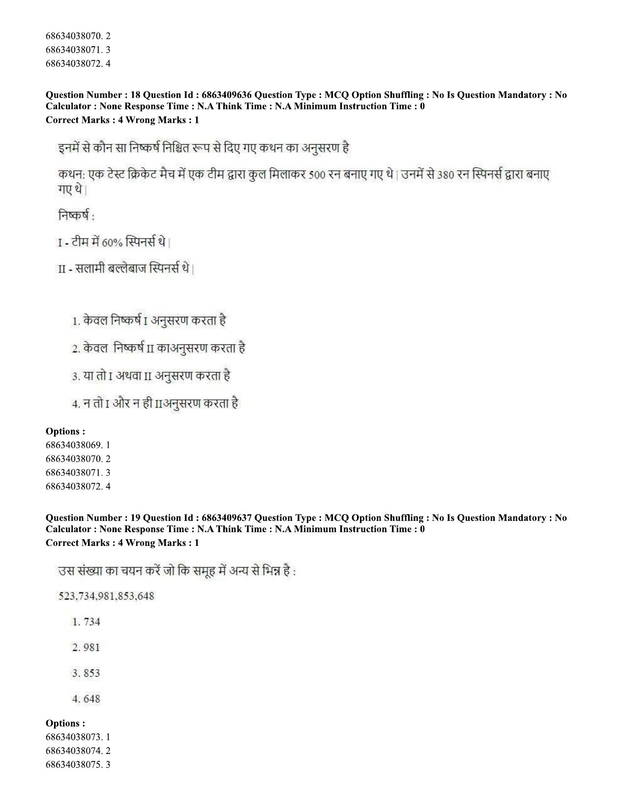 CUET PG 2023: ACQP13 – Krishna Yajurveda (BHU) (Hindi)-shift 3 (07-06-2023) Question Paper - Page 26