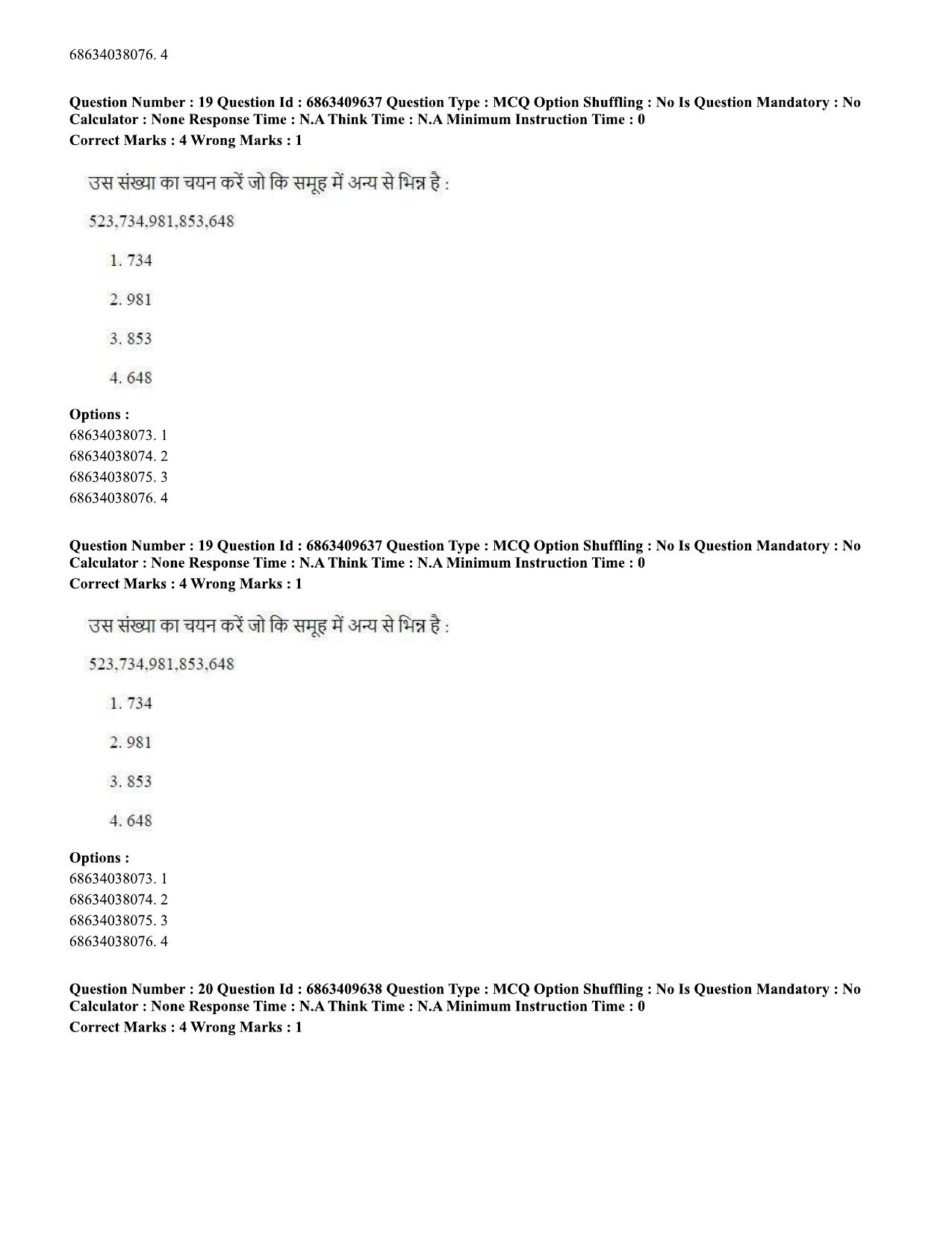 CUET PG 2023: ACQP13 – Krishna Yajurveda (BHU) (Hindi)-shift 3 (07-06-2023) Question Paper - Page 27
