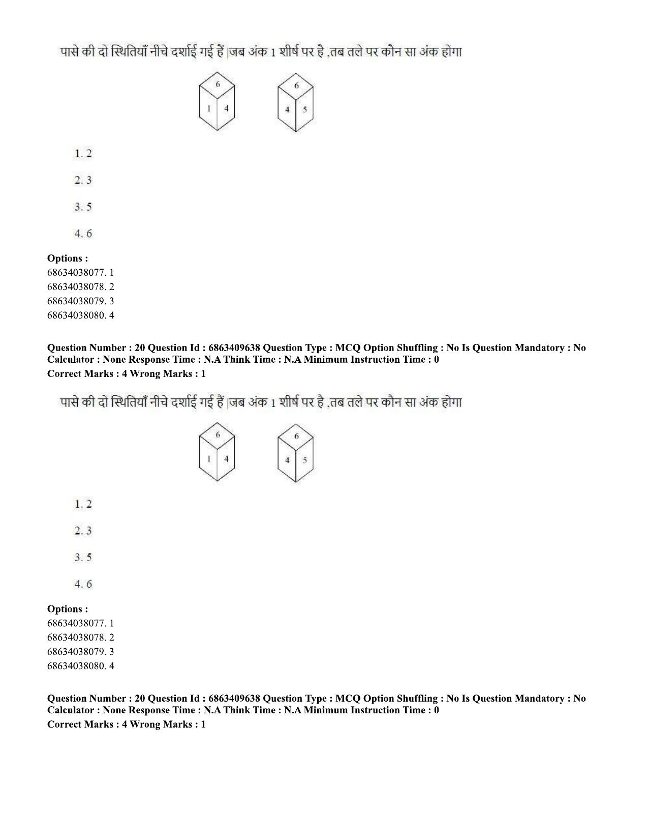 CUET PG 2023: ACQP13 – Krishna Yajurveda (BHU) (Hindi)-shift 3 (07-06-2023) Question Paper - Page 28