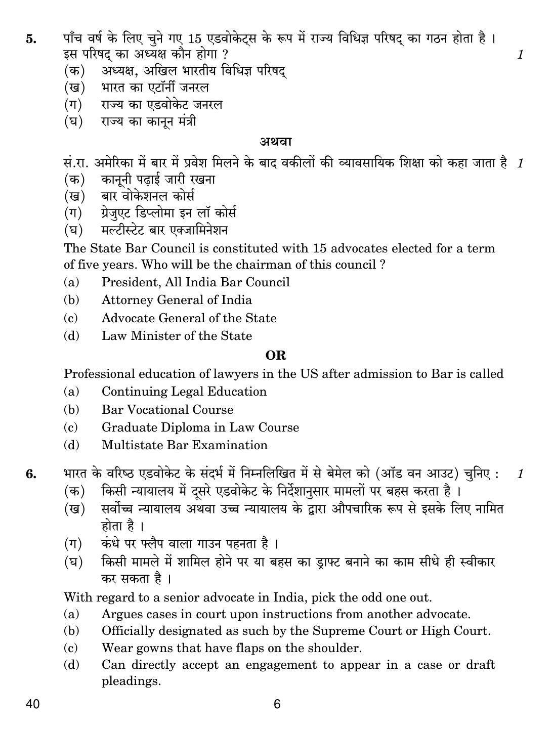 CBSE Class 12 40 Legal Studies 2019 Question Paper - Page 6