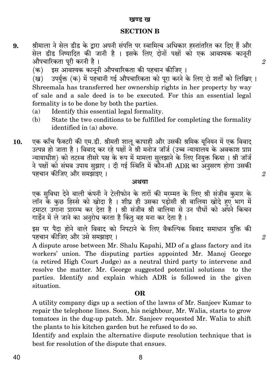 CBSE Class 12 40 Legal Studies 2019 Question Paper - Page 8