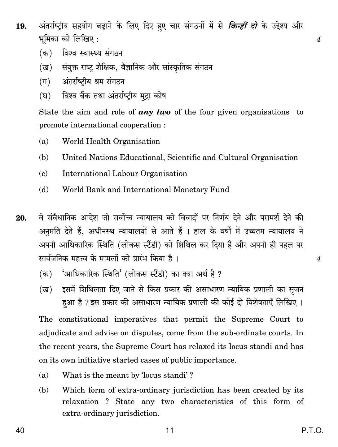 CBSE Class 12 40 Legal Studies 2019 Question Paper - Page 11