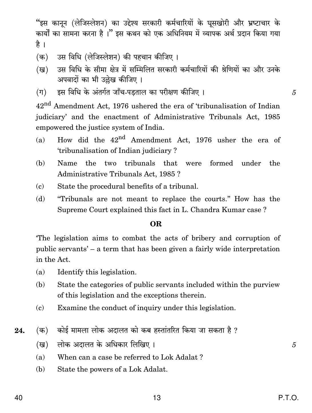 CBSE Class 12 40 Legal Studies 2019 Question Paper - Page 13