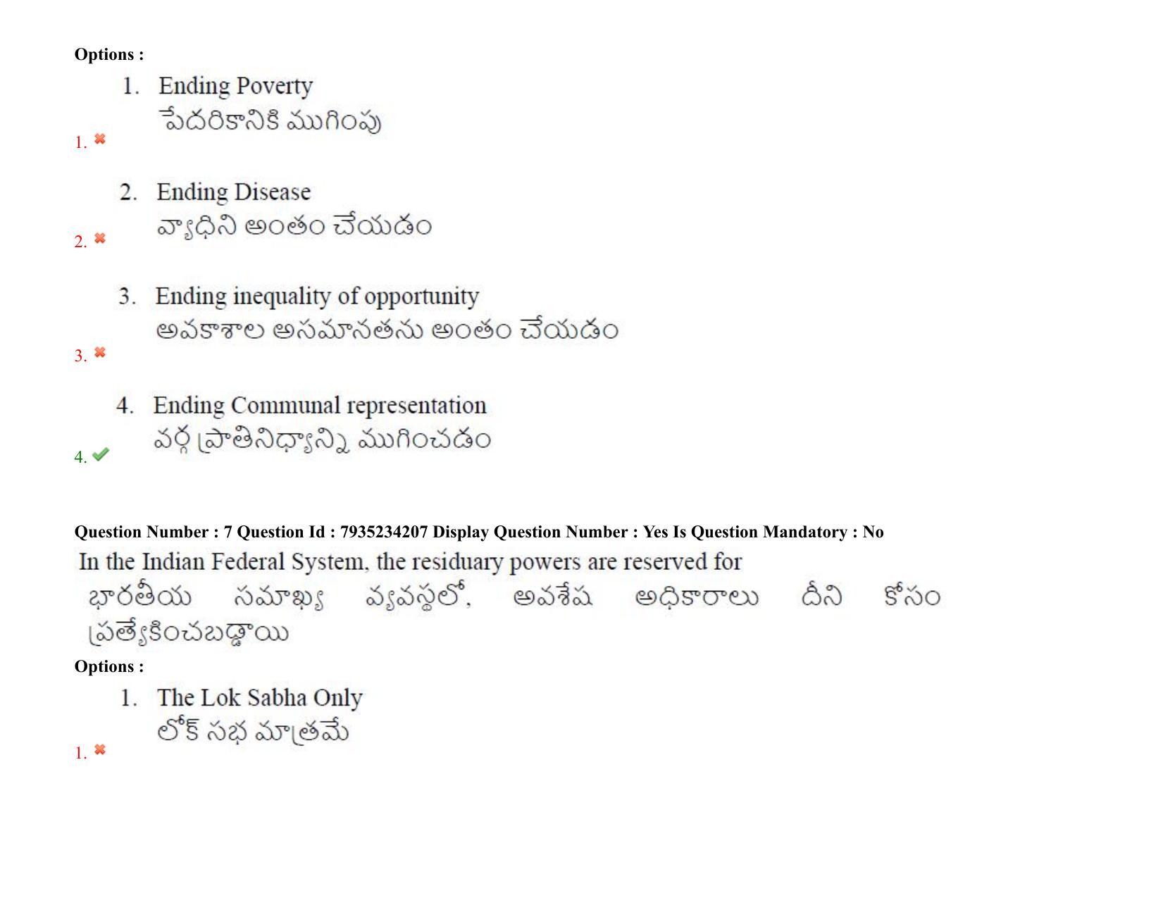AP PGCET 2021 Political Science Question Paper with Answer Key Shift2 - Page 6