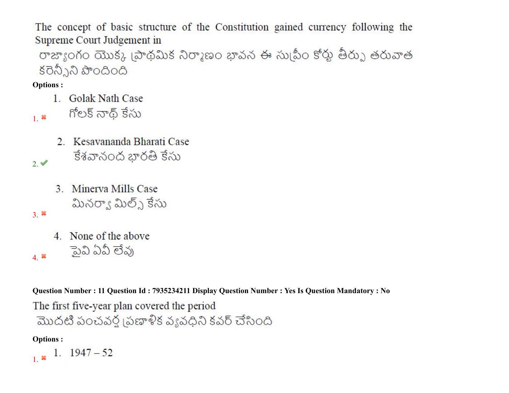 AP PGCET 2021 Political Science Question Paper with Answer Key Shift2 - Page 9