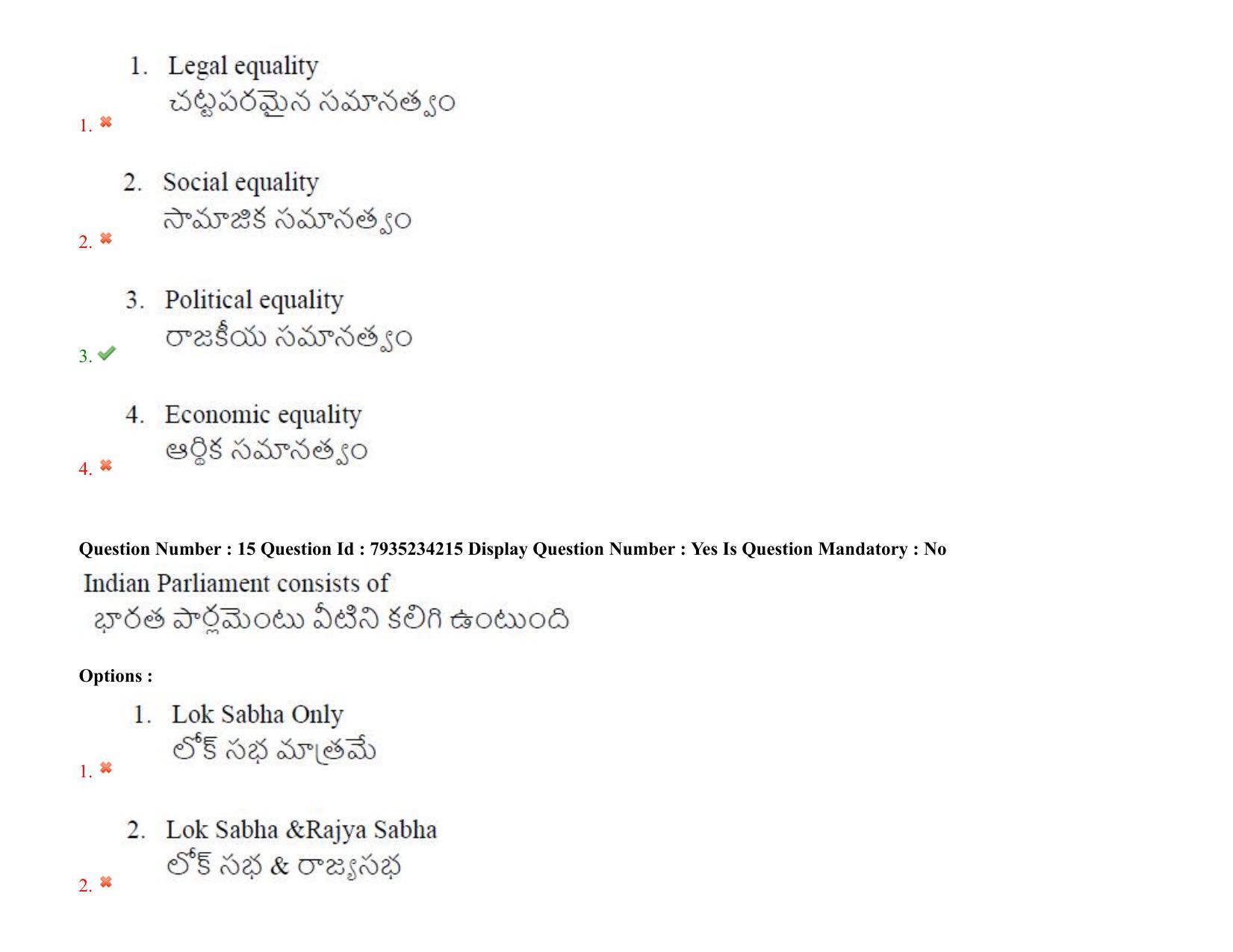 AP PGCET 2021 Political Science Question Paper with Answer Key Shift2 - Page 12