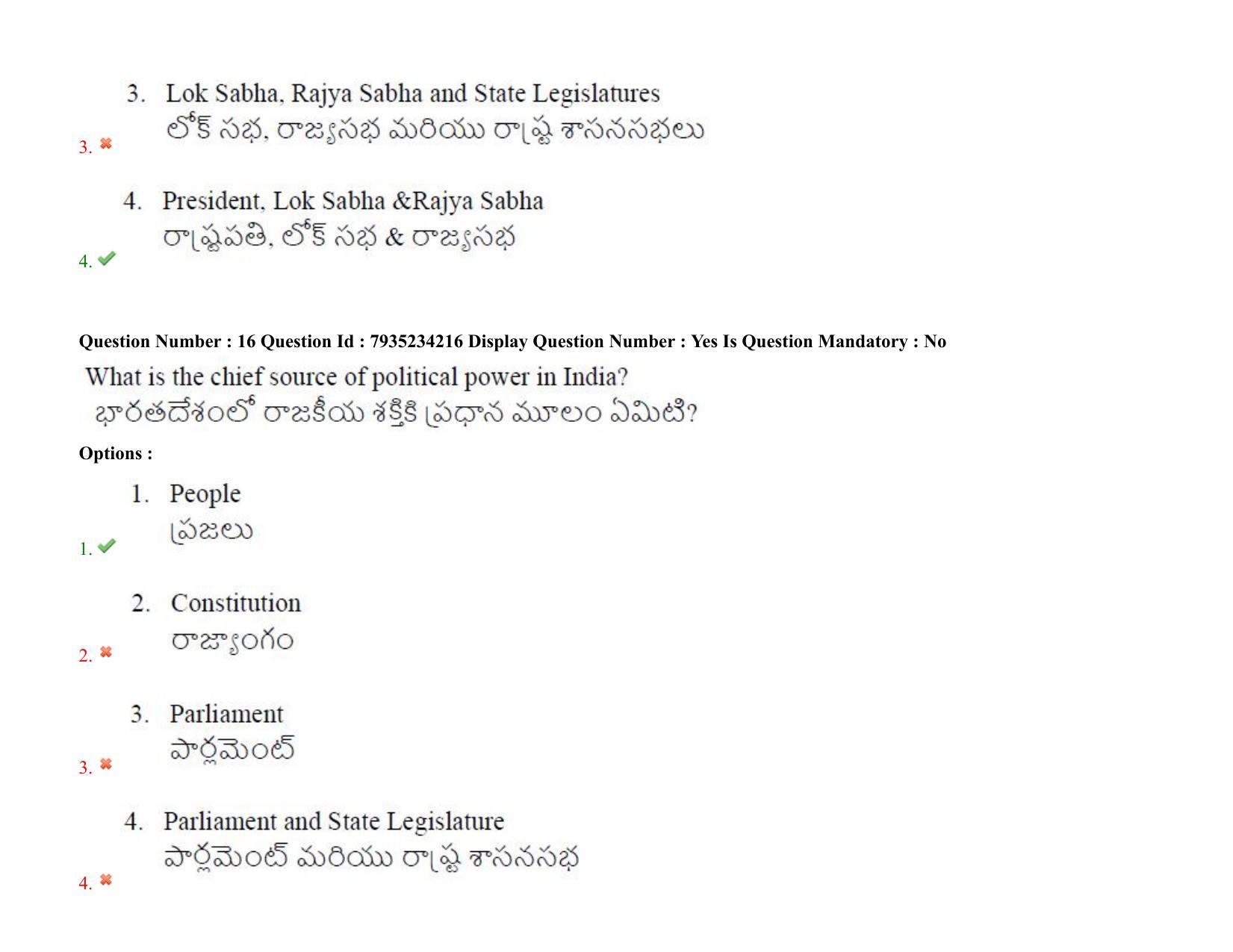 AP PGCET 2021 Political Science Question Paper with Answer Key Shift2 - Page 13