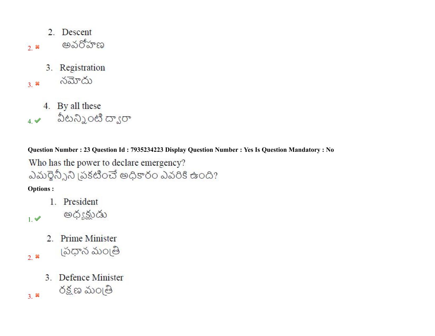 AP PGCET 2021 Political Science Question Paper with Answer Key Shift2 - Page 18