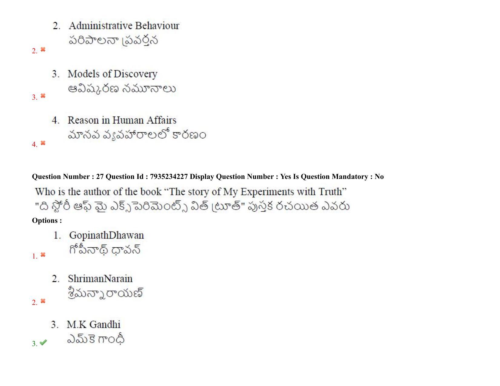 AP PGCET 2021 Political Science Question Paper with Answer Key Shift2 - Page 21