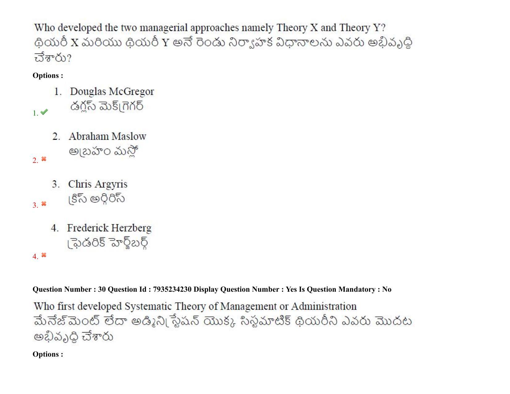 AP PGCET 2021 Political Science Question Paper with Answer Key Shift2 - Page 23