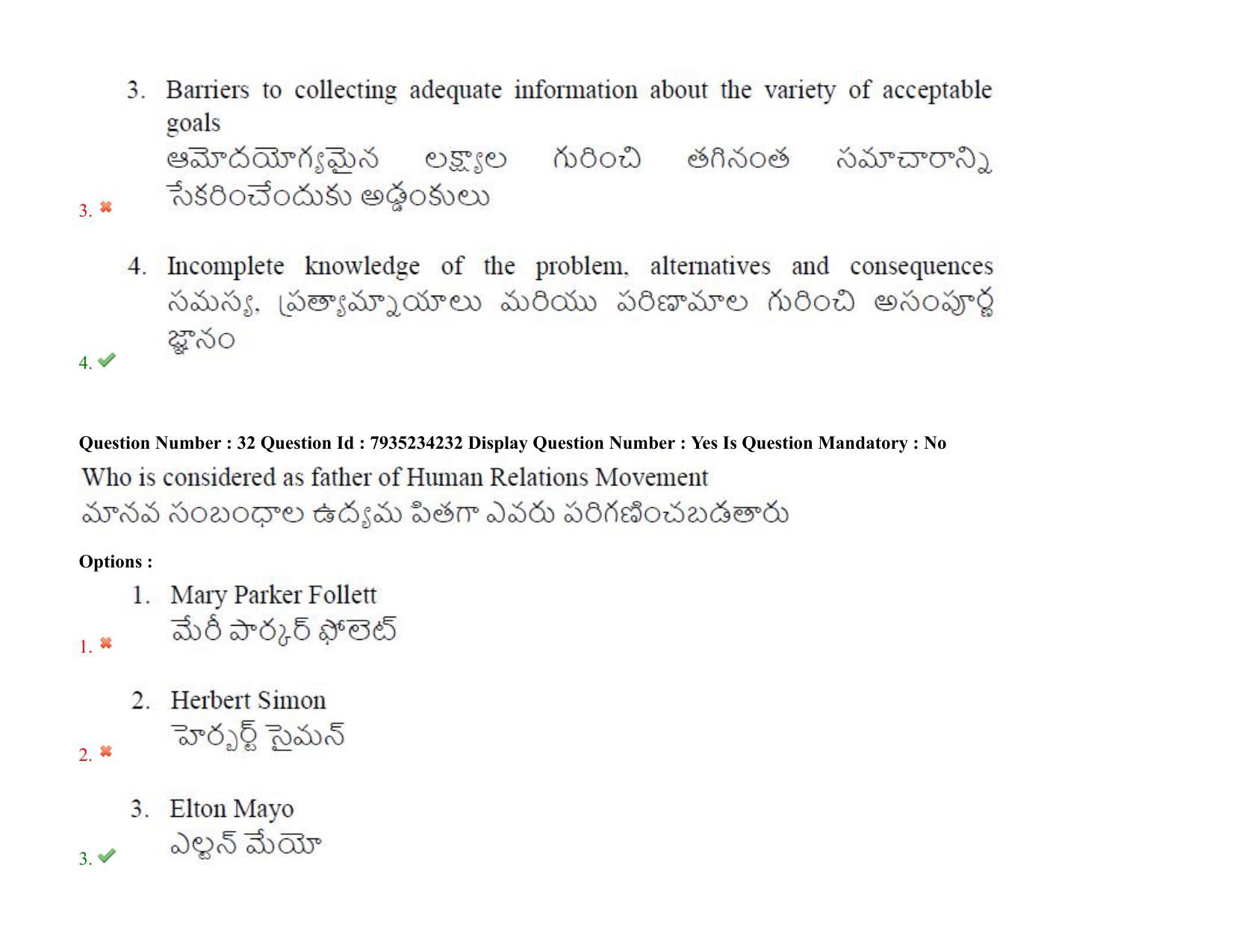 AP PGCET 2021 Political Science Question Paper with Answer Key Shift2 - Page 25