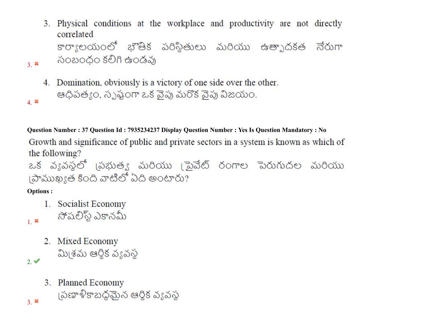 AP PGCET 2021 Political Science Question Paper with Answer Key Shift2 - Page 29