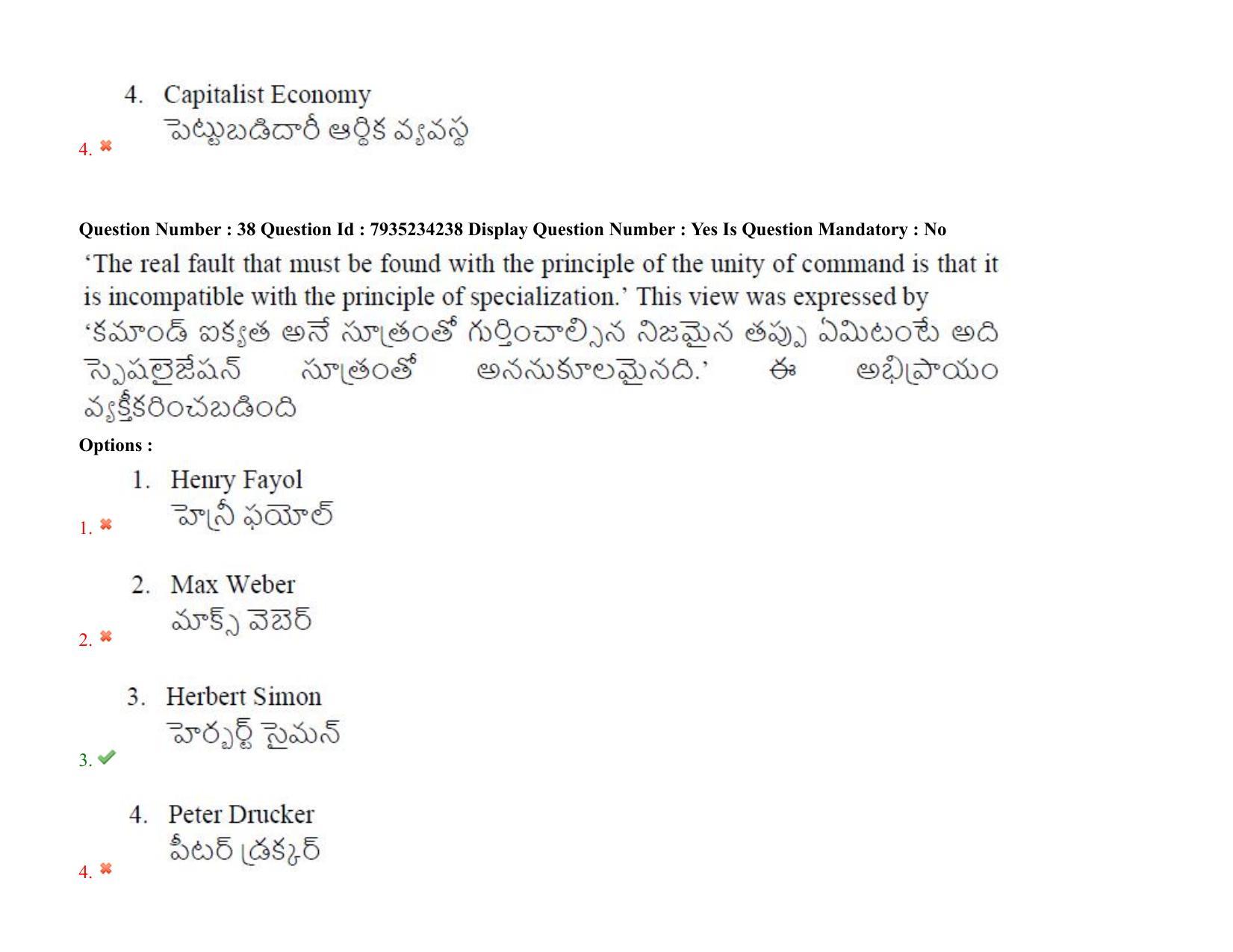 AP PGCET 2021 Political Science Question Paper with Answer Key Shift2 - Page 30