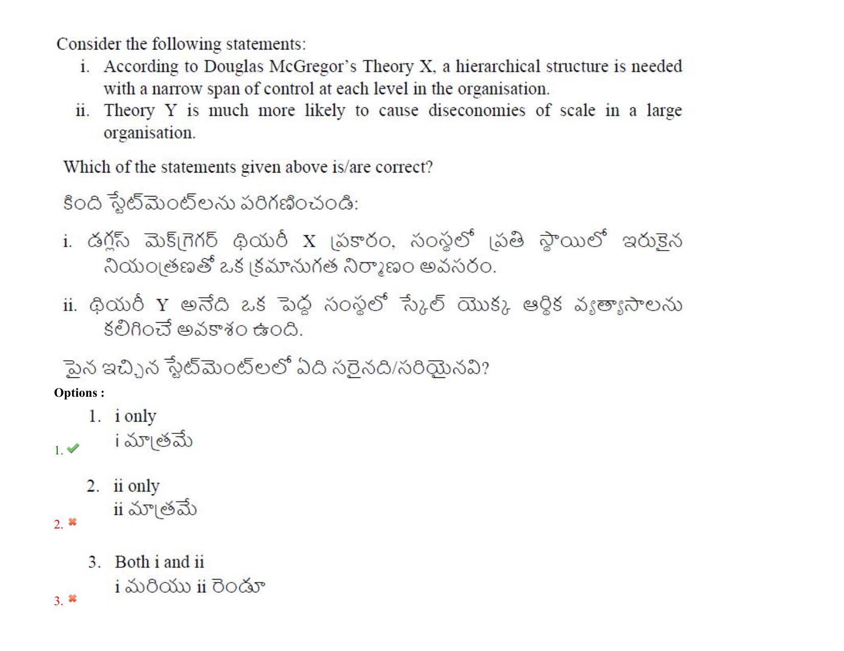 AP PGCET 2021 Political Science Question Paper with Answer Key Shift2 - Page 32