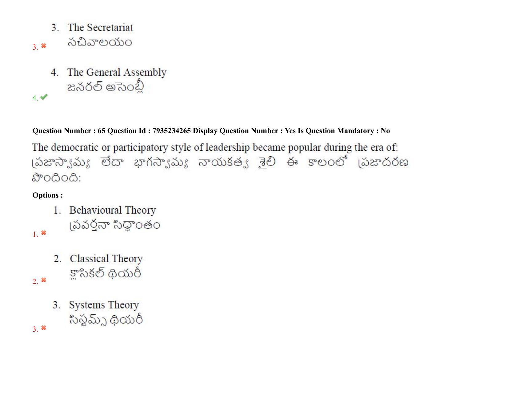 AP PGCET 2021 Political Science Question Paper with Answer Key Shift2 - Page 52