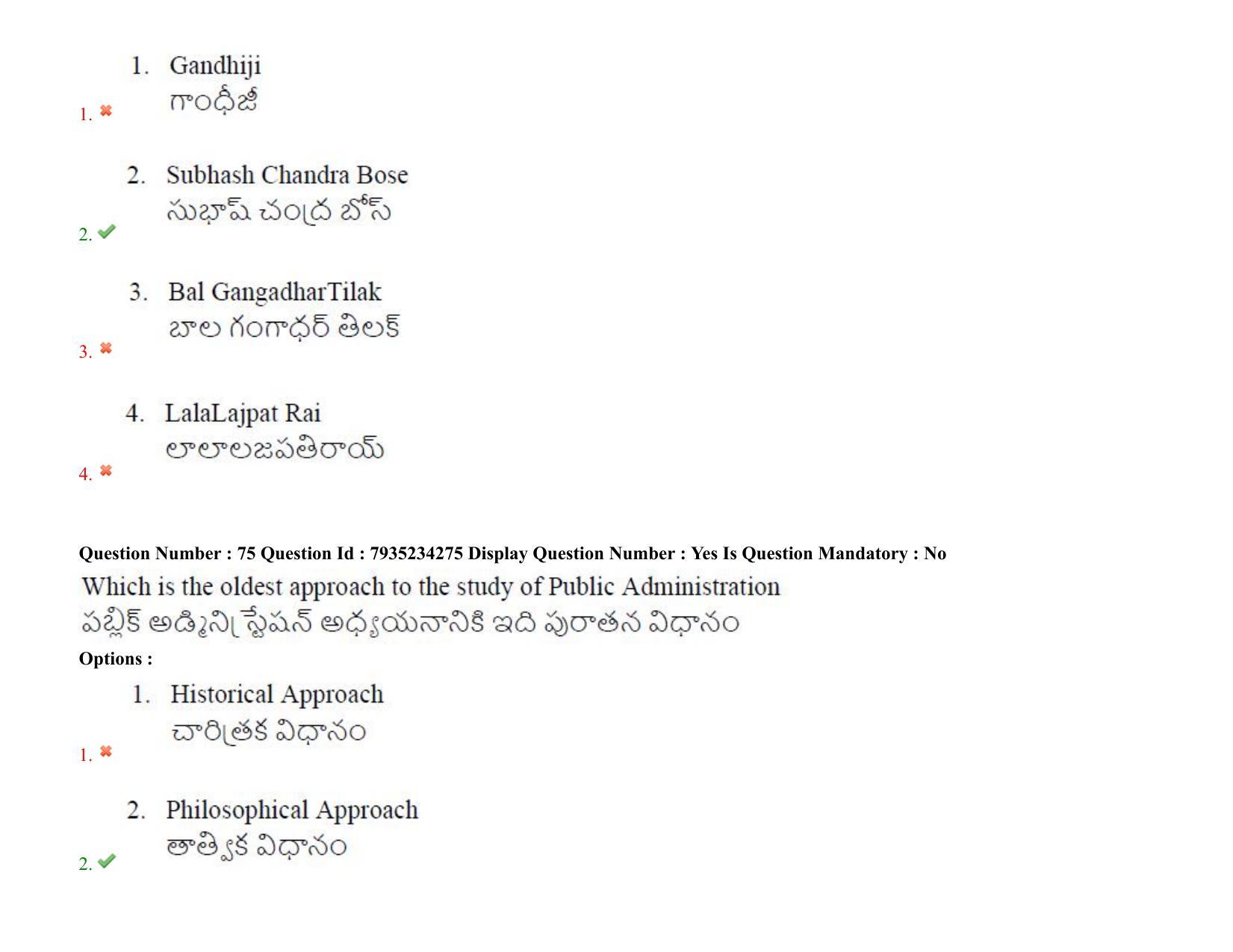 AP PGCET 2021 Political Science Question Paper with Answer Key Shift2 - Page 60