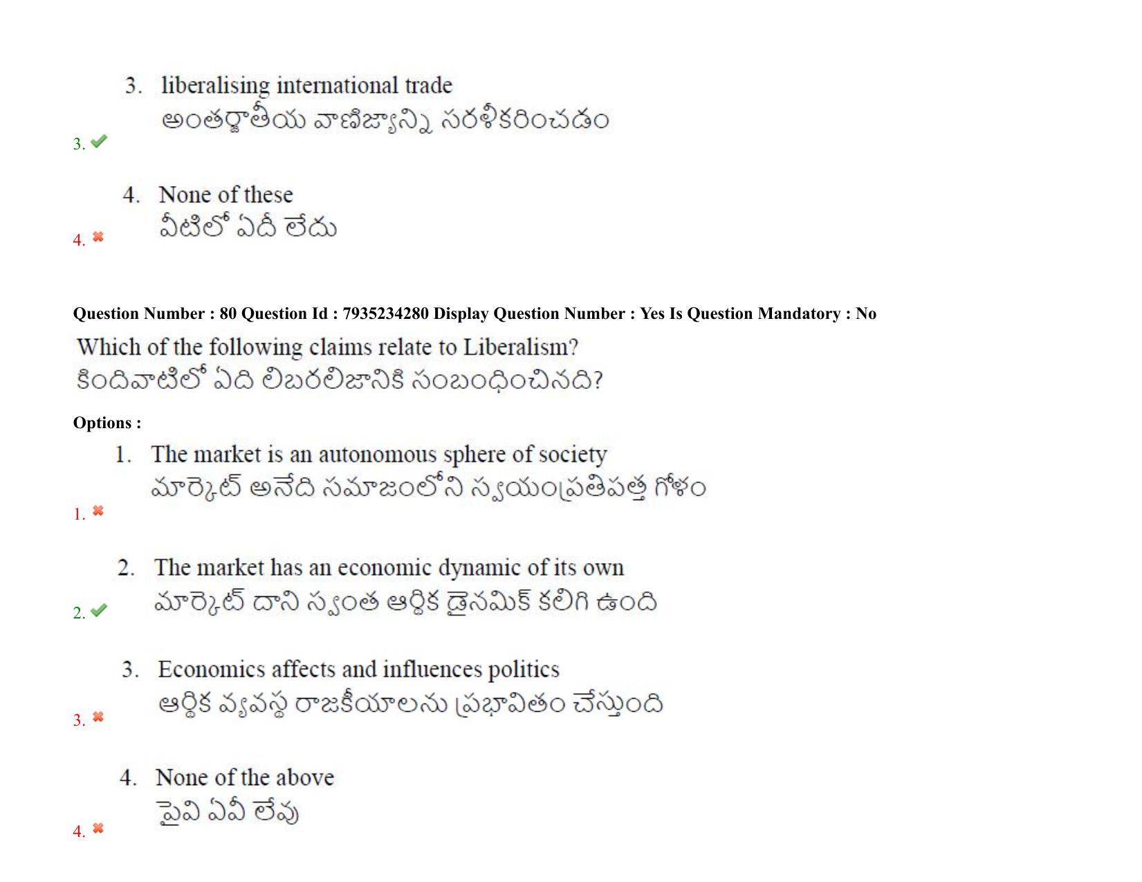 AP PGCET 2021 Political Science Question Paper with Answer Key Shift2 - Page 64