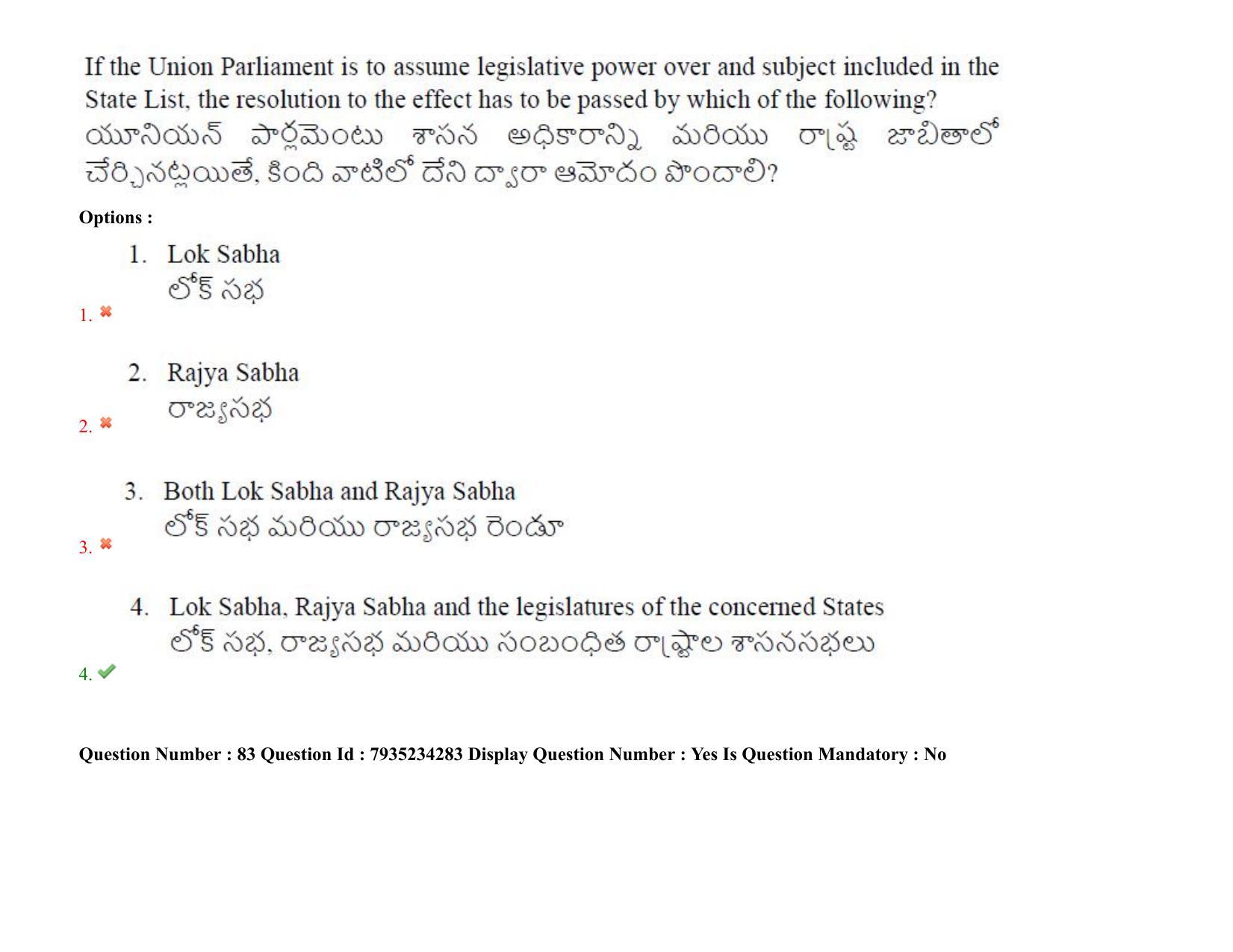 AP PGCET 2021 Political Science Question Paper with Answer Key Shift2 - Page 66