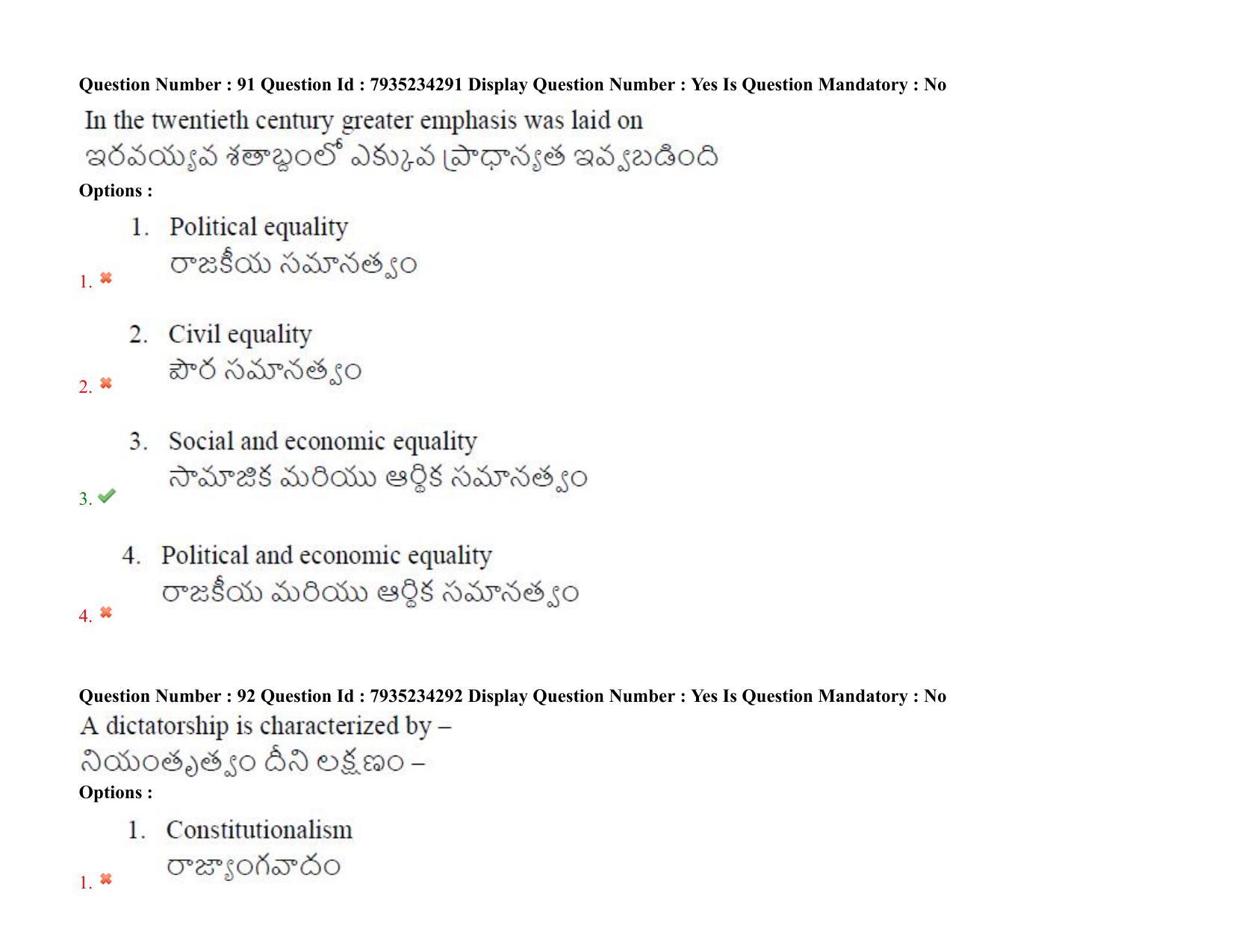 AP PGCET 2021 Political Science Question Paper with Answer Key Shift2 - Page 73