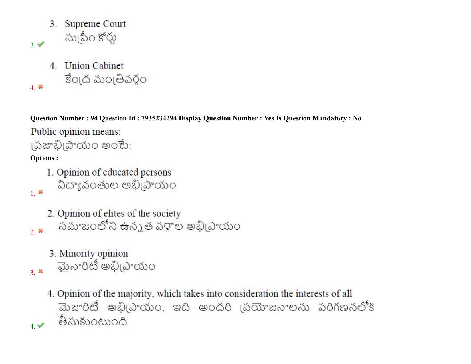 AP PGCET 2021 Political Science Question Paper with Answer Key Shift2 - Page 75