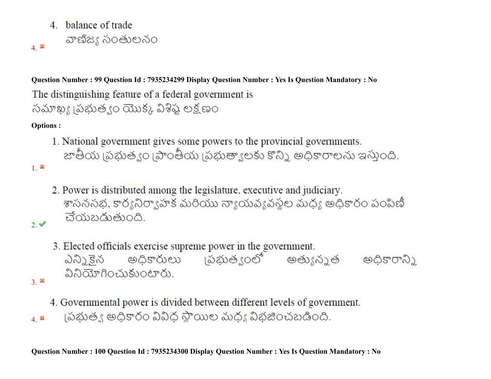 AP PGCET 2021 Political Science Question Paper with Answer Key Shift2 - Page 79