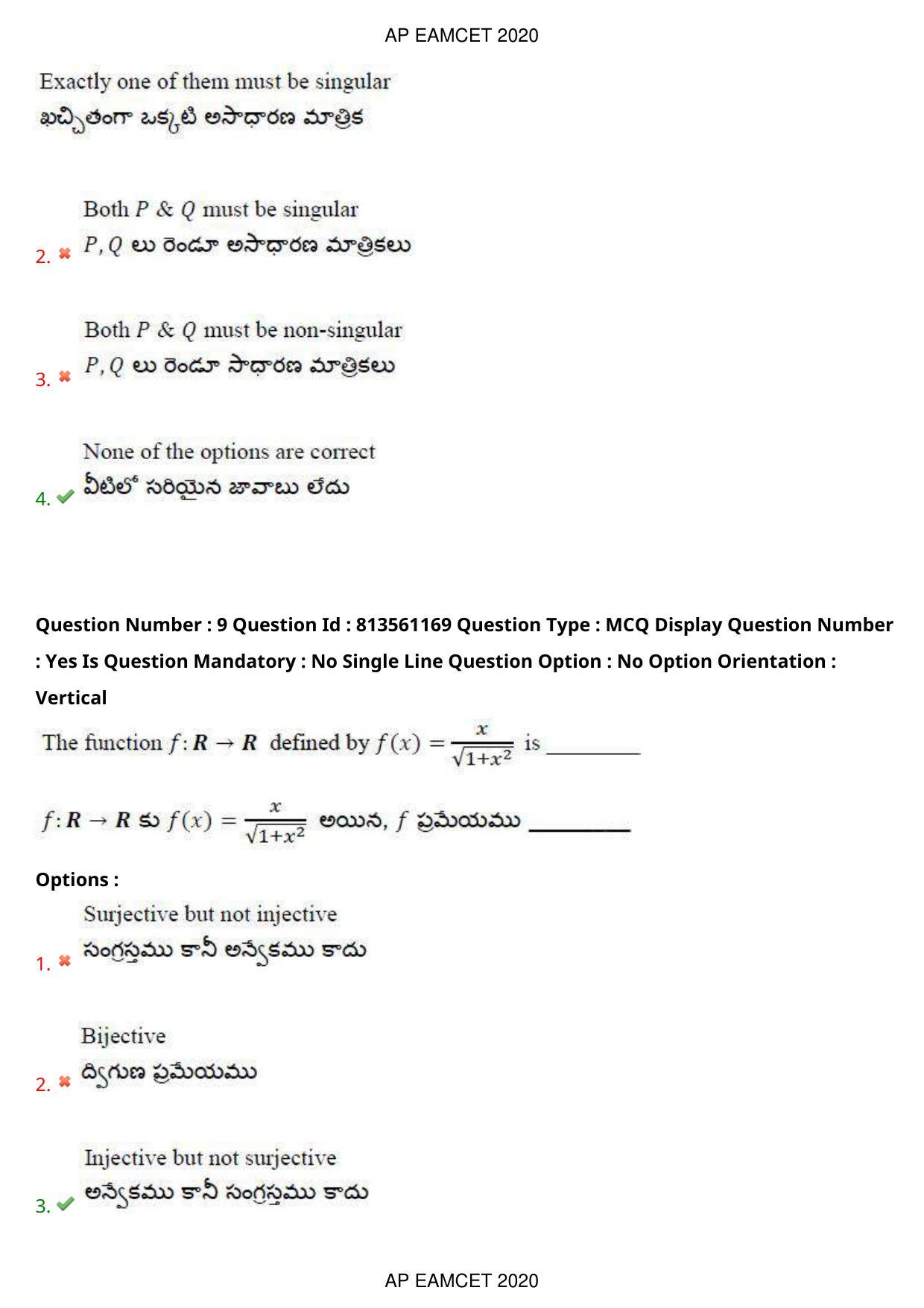 TS EAMCET 2020 Engineering Question Paper with Key (17 Sep.2020 Afternoon) - Page 7