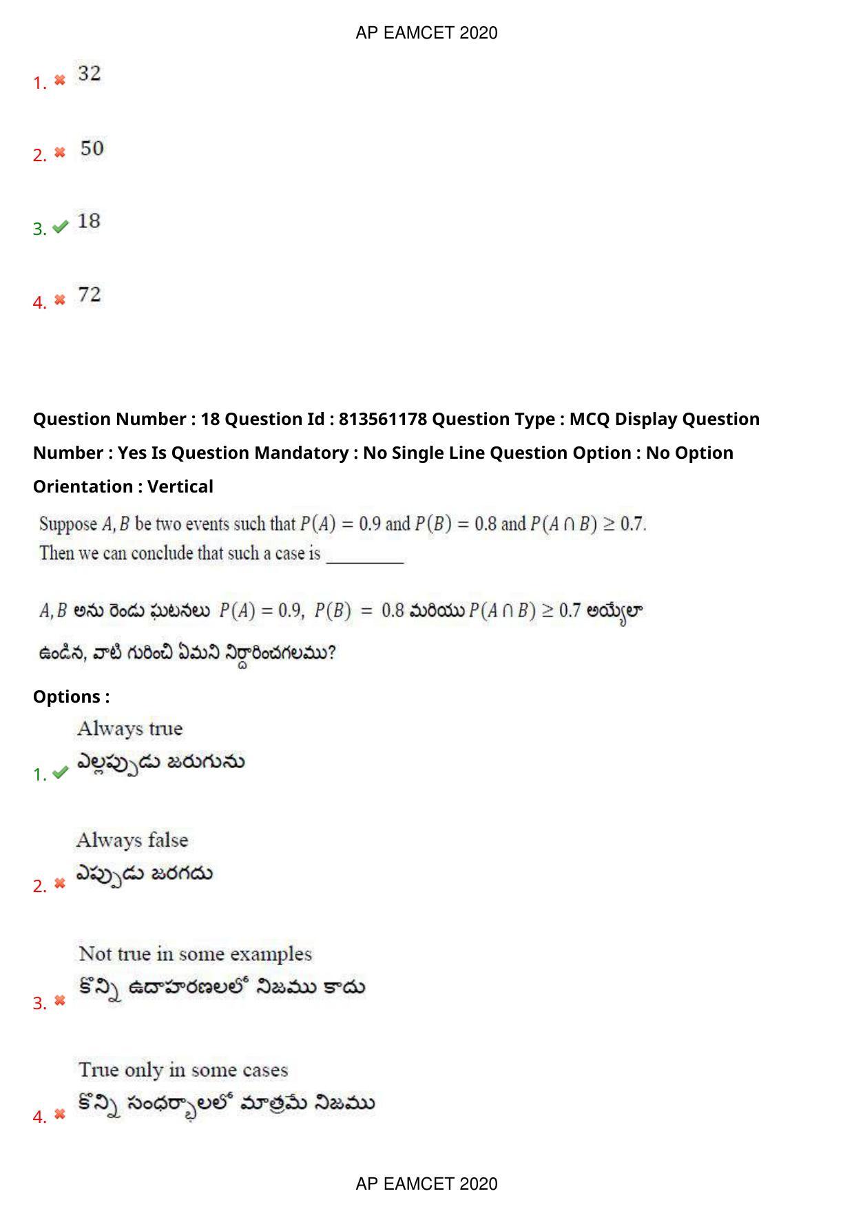 TS EAMCET 2020 Engineering Question Paper with Key (17 Sep.2020 Afternoon) - Page 13