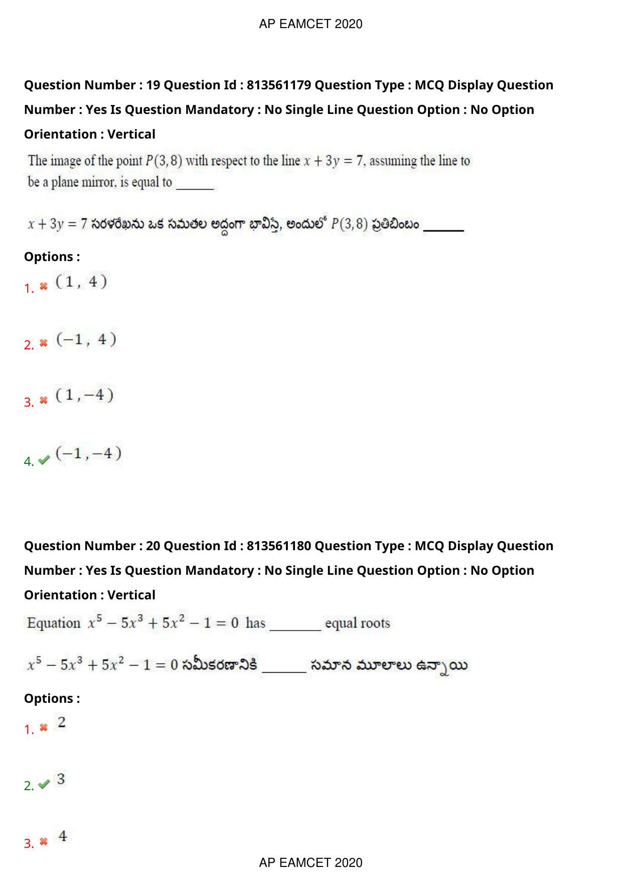 TS EAMCET 2020 Engineering Question Paper with Key (17 Sep.2020 Afternoon) - Page 14