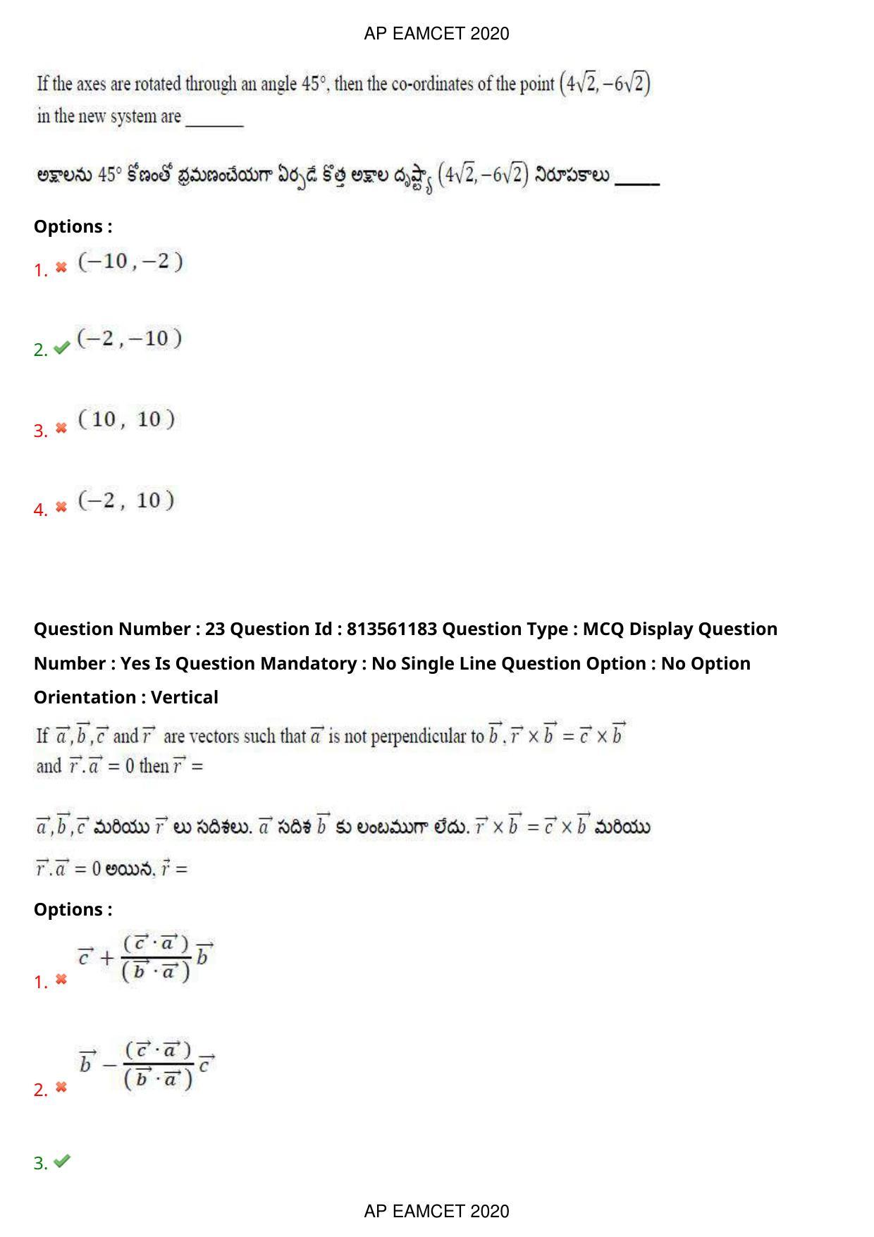TS EAMCET 2020 Engineering Question Paper with Key (17 Sep.2020 Afternoon) - Page 16