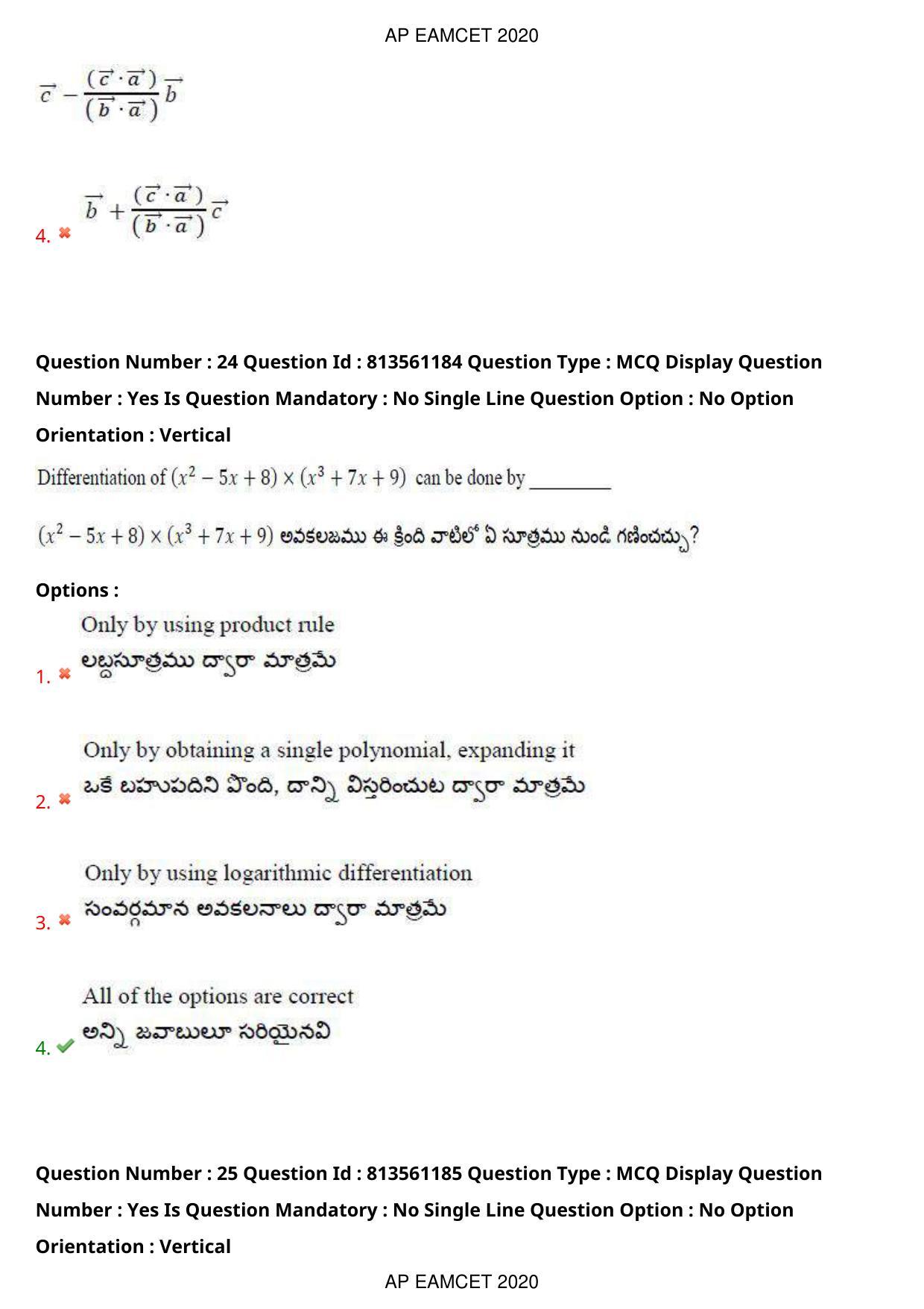 TS EAMCET 2020 Engineering Question Paper with Key (17 Sep.2020 Afternoon) - Page 17
