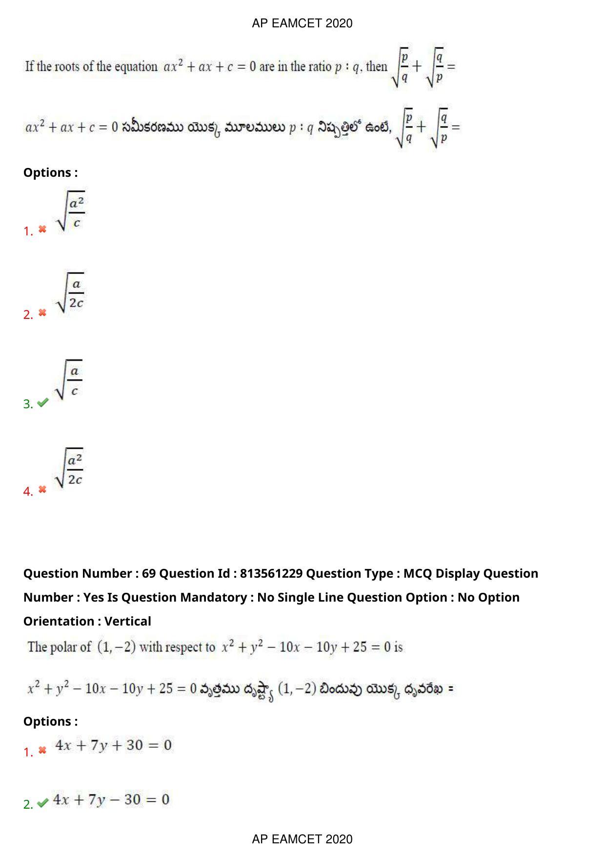 TS EAMCET 2020 Engineering Question Paper with Key (17 Sep.2020 Afternoon) - Page 45