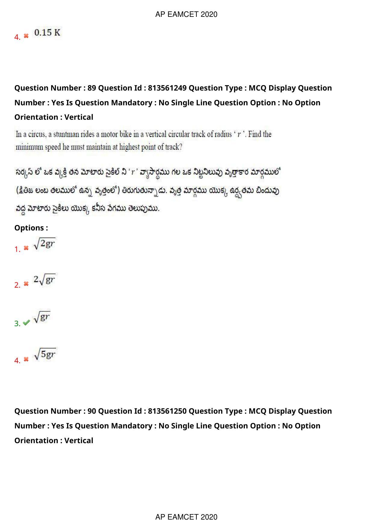 TS EAMCET 2020 Engineering Question Paper with Key (17 Sep.2020 Afternoon) - Page 59