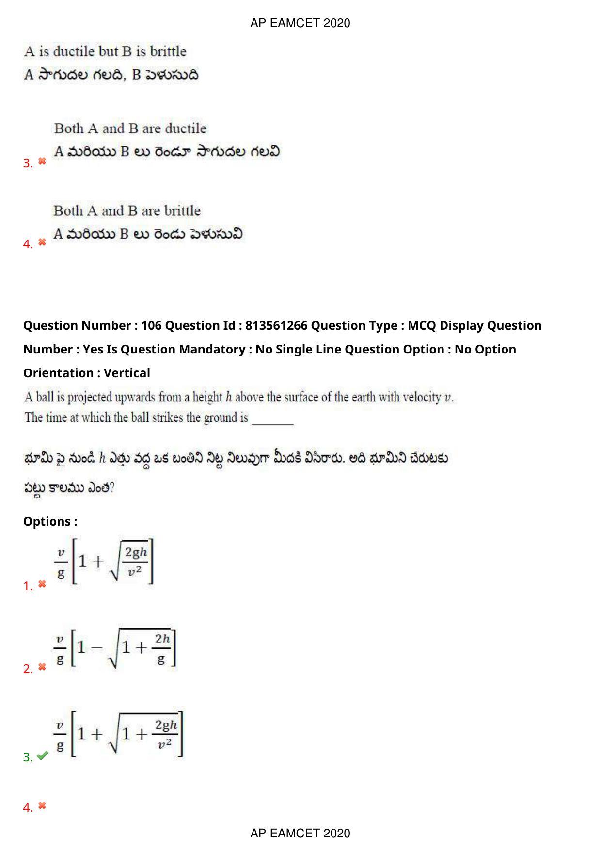 TS EAMCET 2020 Engineering Question Paper with Key (17 Sep.2020 Afternoon) - Page 71