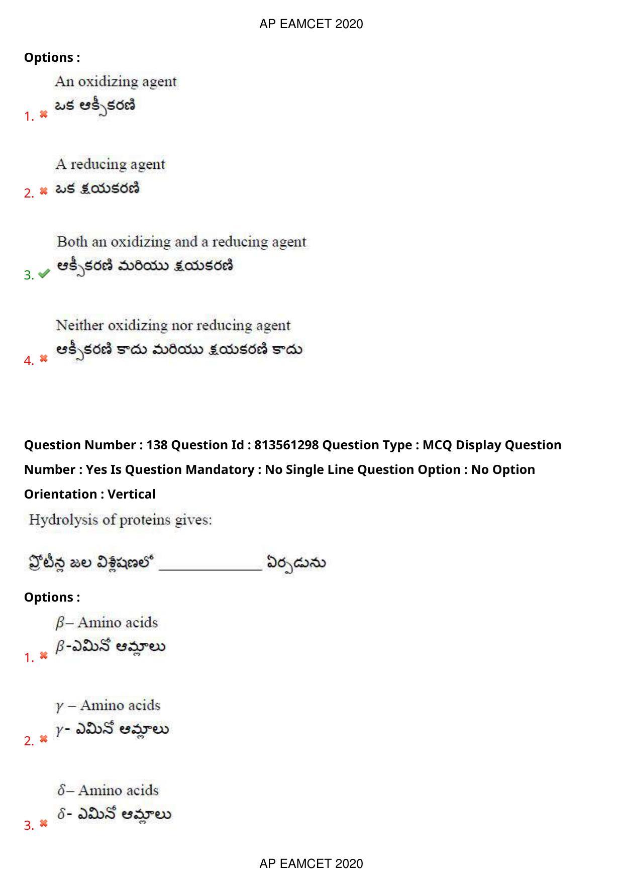 TS EAMCET 2020 Engineering Question Paper with Key (17 Sep.2020 Afternoon) - Page 94