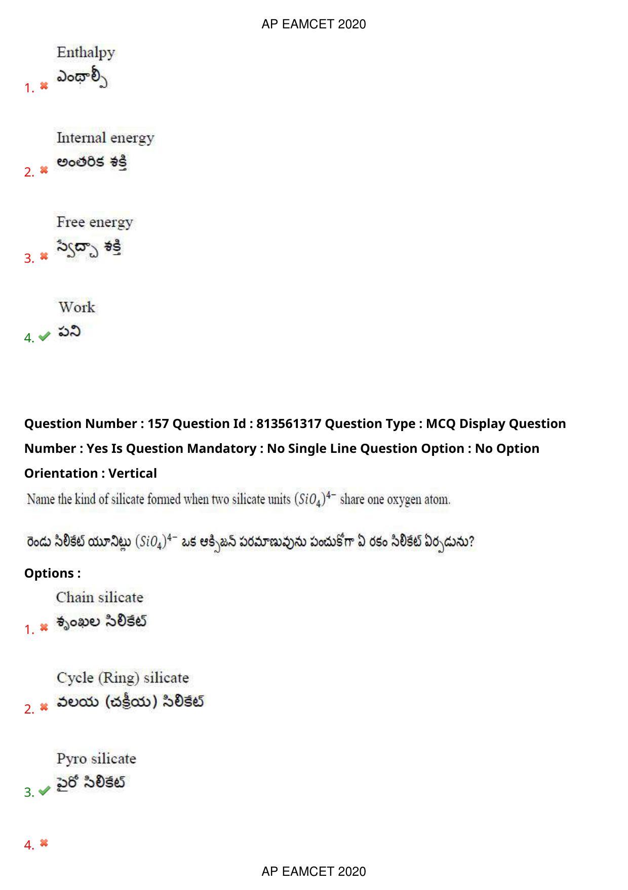 TS EAMCET 2020 Engineering Question Paper with Key (17 Sep.2020 Afternoon) - Page 107