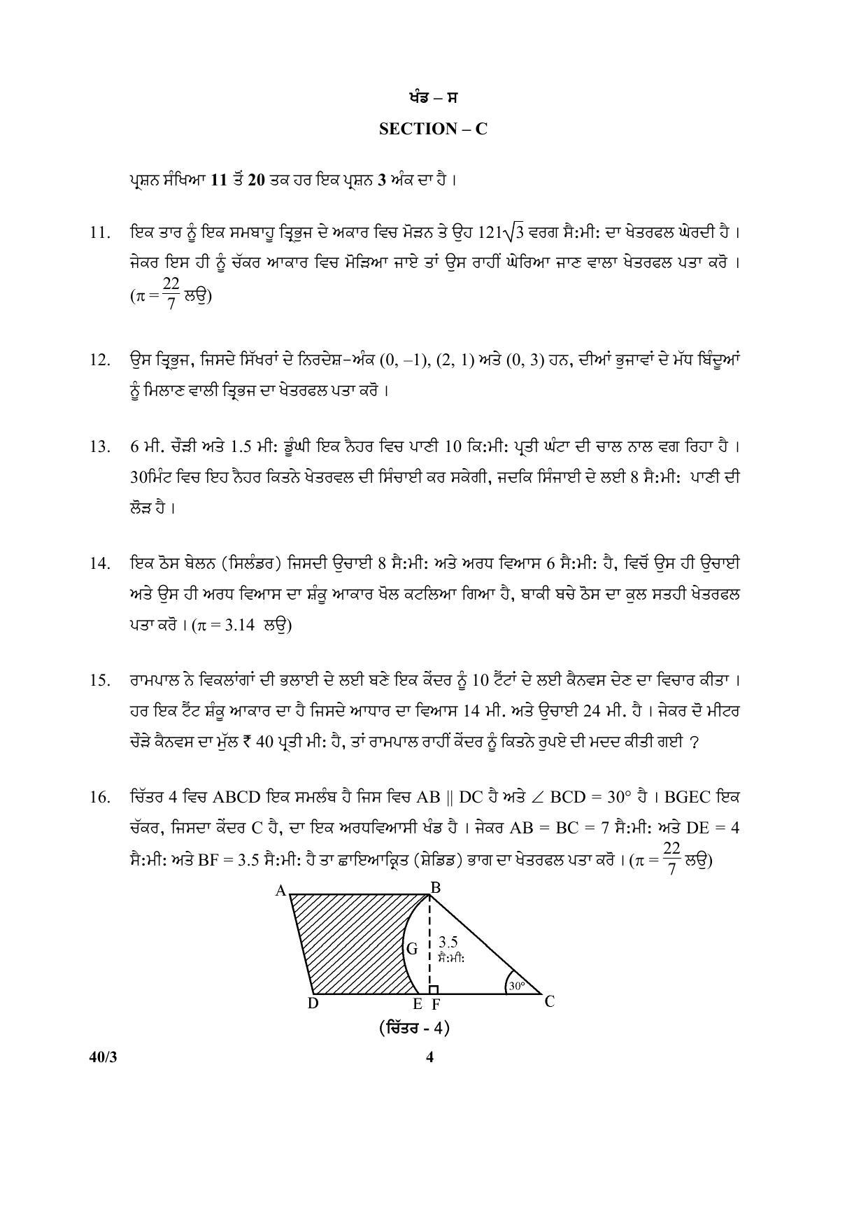 CBSE Class 10 40-3 (Mathematics) Punjabi 2017-comptt Question Paper - Page 4