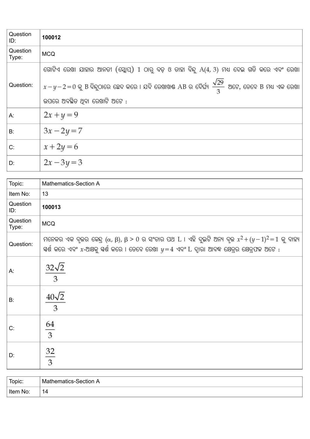 JEE Mains 2022: BTech Odiya (Shift 1) 25-07-2022 Question Paper - Page 6