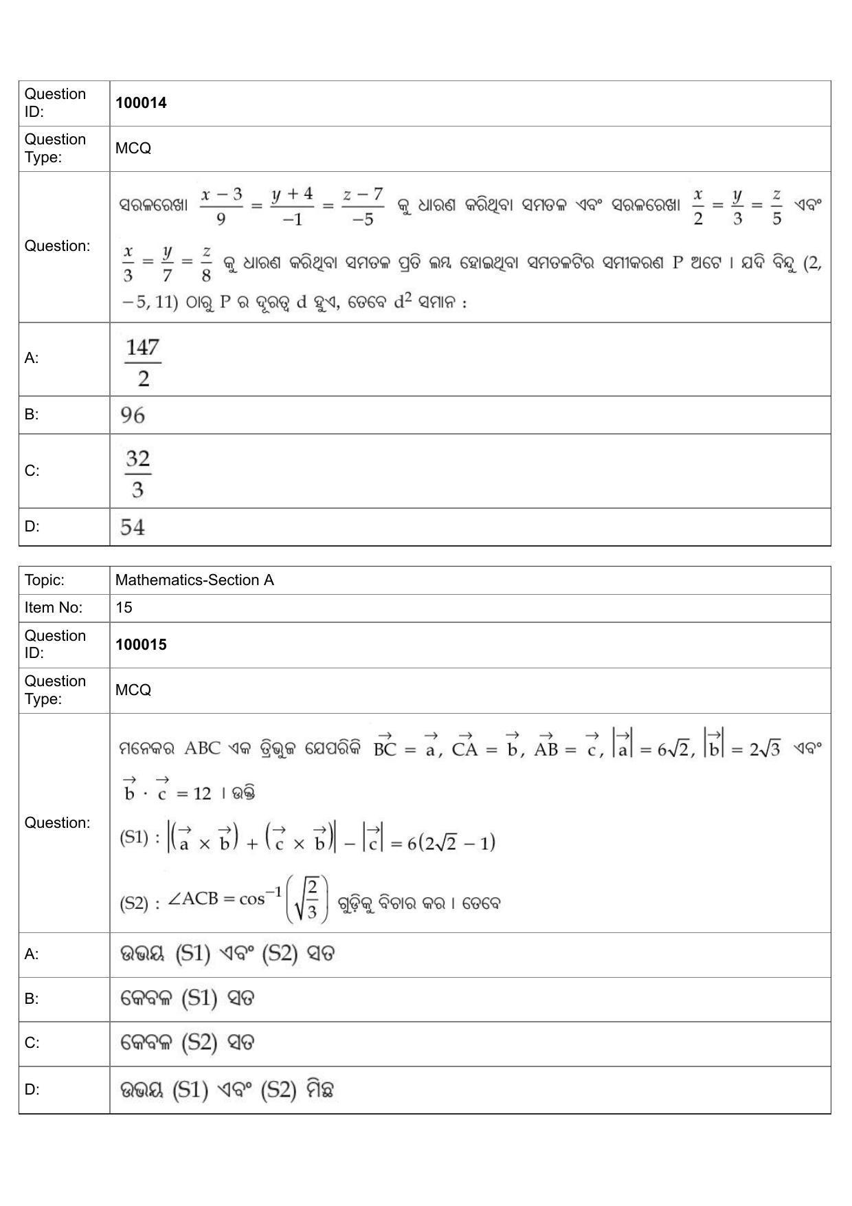 JEE Mains 2022: BTech Odiya (Shift 1) 25-07-2022 Question Paper - Page 7