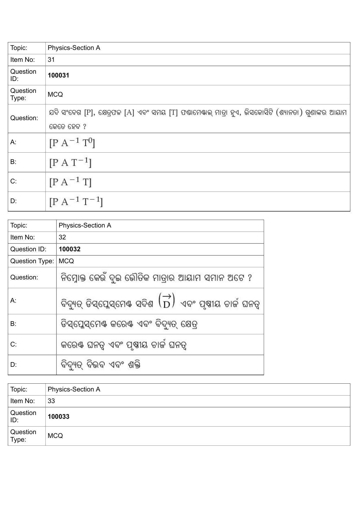 JEE Mains 2022: BTech Odiya (Shift 1) 25-07-2022 Question Paper - Page 13