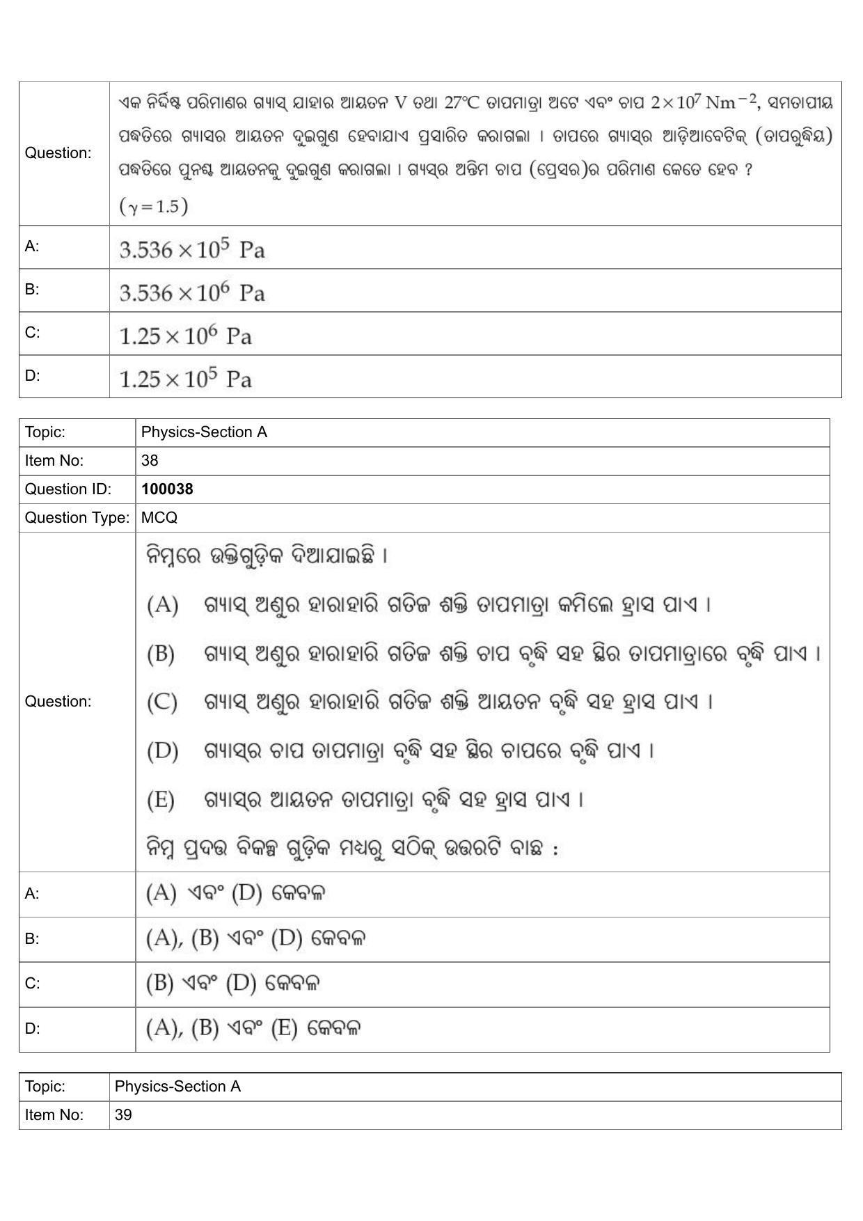 JEE Mains 2022: BTech Odiya (Shift 1) 25-07-2022 Question Paper - Page 16