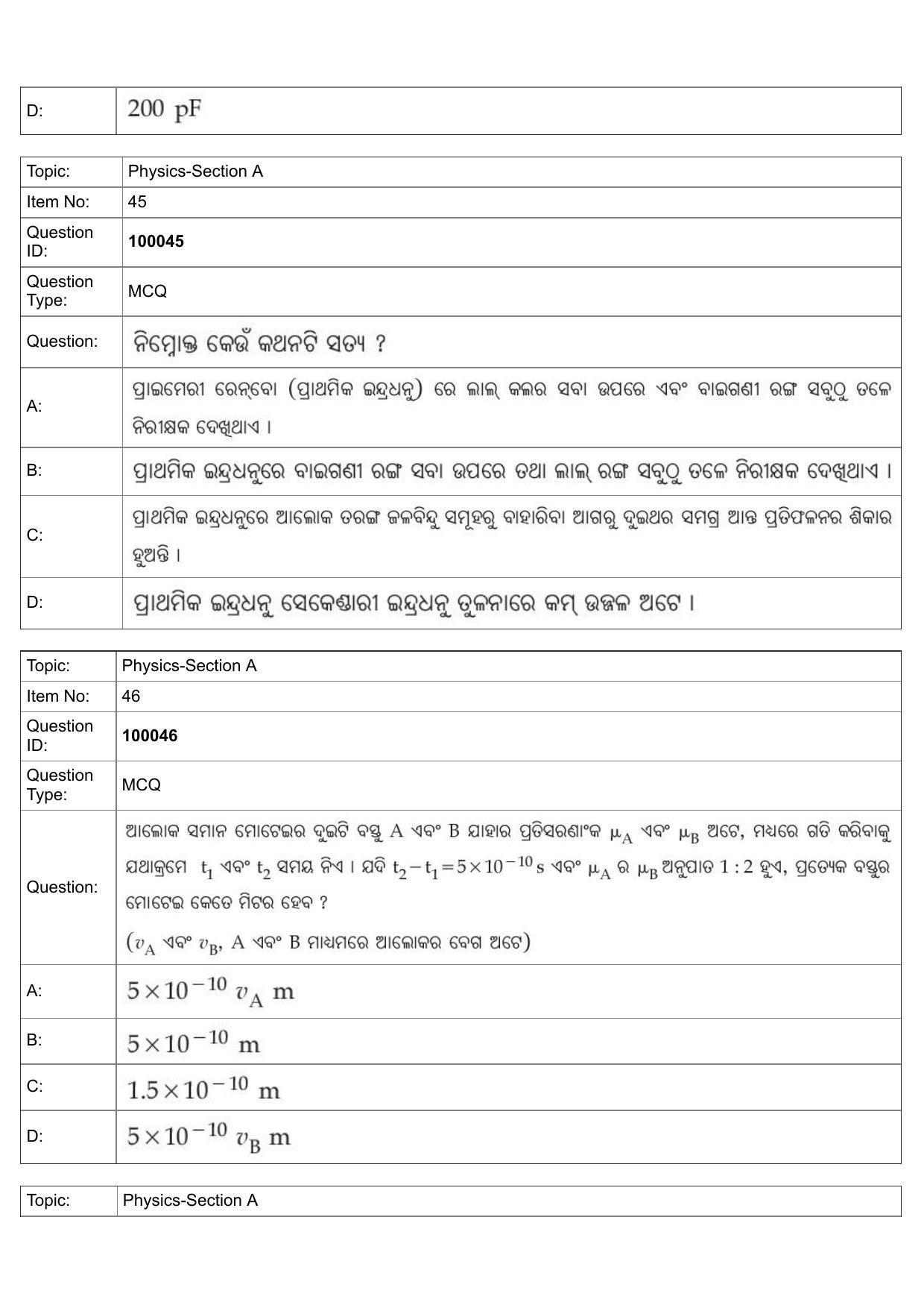 JEE Mains 2022: BTech Odiya (Shift 1) 25-07-2022 Question Paper - Page 21