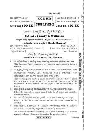 Karnataka SSLC Beauty & Wellness - English & Kannada (90-EK (Level-2)_n5) (Supplementary) June 2017 Question Paper