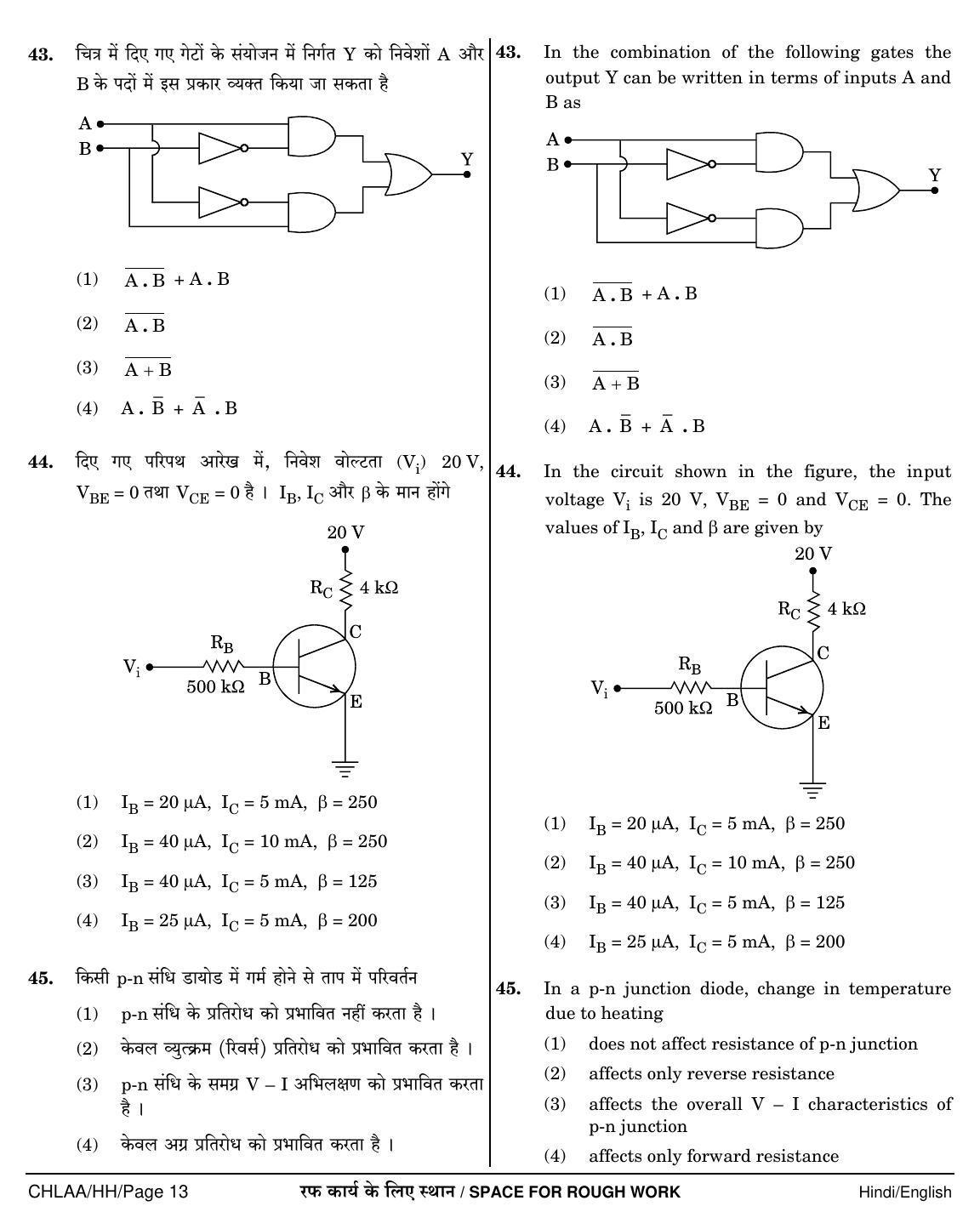 NEET Hindi LL 2018 Question Paper - Page 13