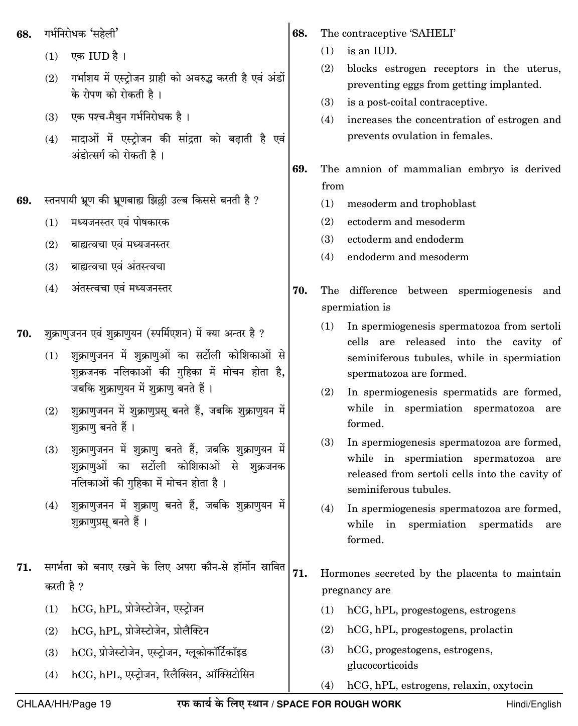 NEET Hindi LL 2018 Question Paper - Page 19